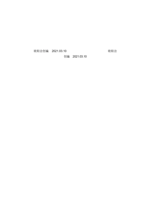 七步还原任何魔方及新手教程之欧阳治创编.docx