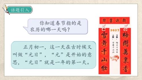【核心素养】部编版语文三年级下册-9. 古诗三首 第1课时（课件）