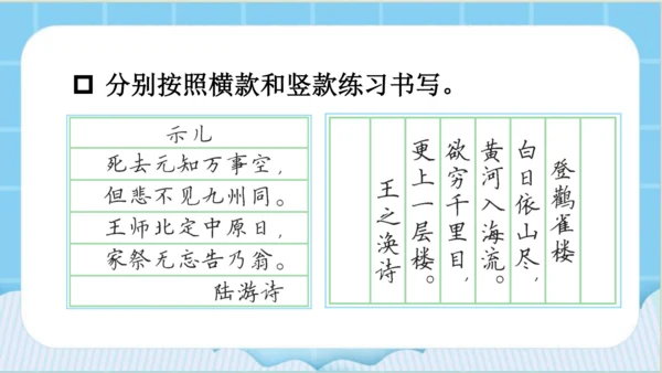 【同步课件】部编版语文五年级上册  语文园地四   课件（2课时）