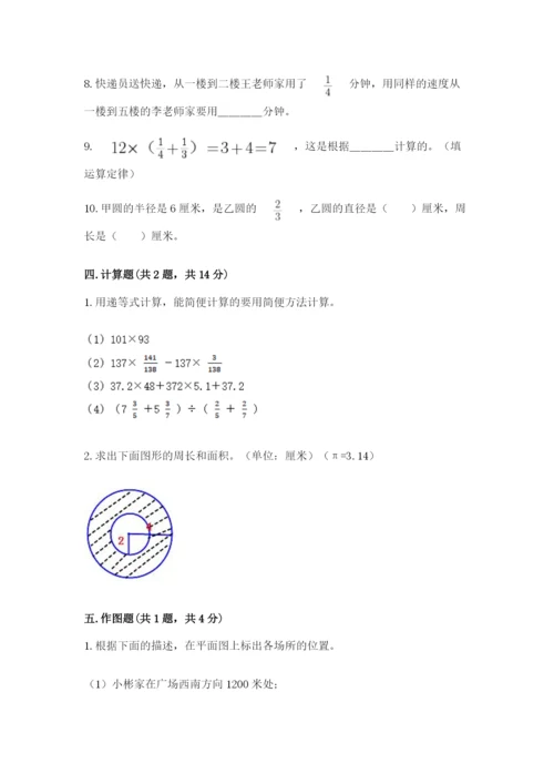 2022六年级上册数学期末考试试卷（网校专用）word版.docx