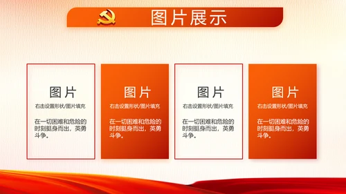 红色大气党建用法治迎来美好明天PPT