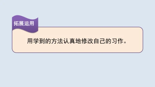 部编版四年级语文上册 习作例文2《小木船》 课件