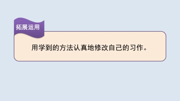 部编版四年级语文上册 习作例文2《小木船》 课件