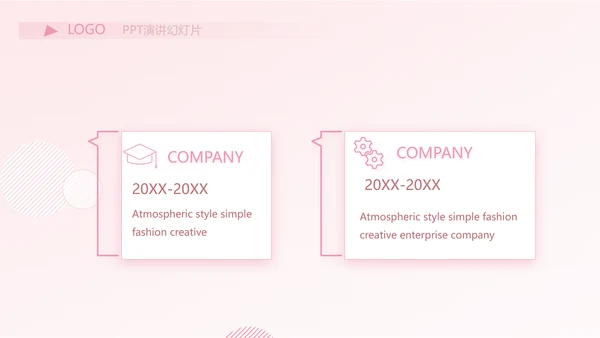 粉色时尚主题公司产品介绍宣传通用PPT