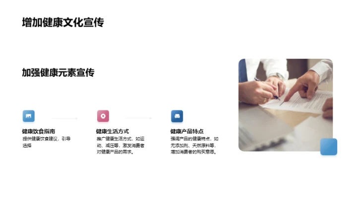 立春节日营销新动向