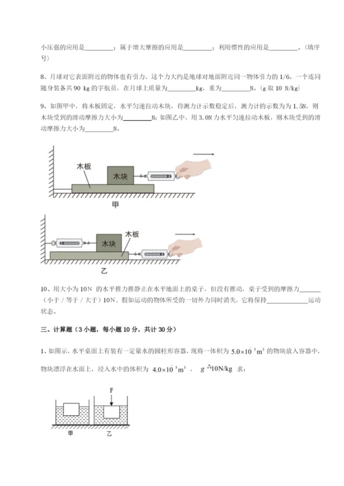 强化训练广东深圳市宝安中学物理八年级下册期末考试定向练习试卷（含答案详解版）.docx