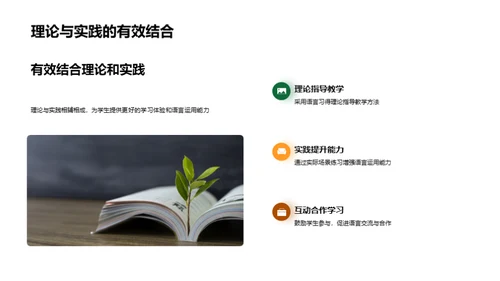 英语情境教学策略