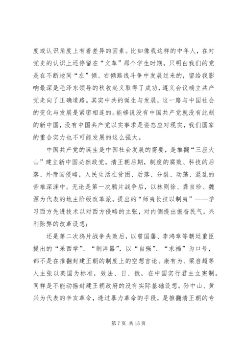 学习党史心得体会,党史学习心得体会范文【5篇】.docx