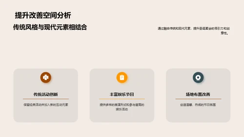 打造欢乐圣诞：员工聚会新思维