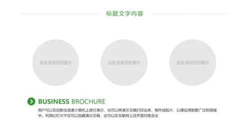 绿色唯美关爱女性乳腺身体健康女性妇联PPT模板