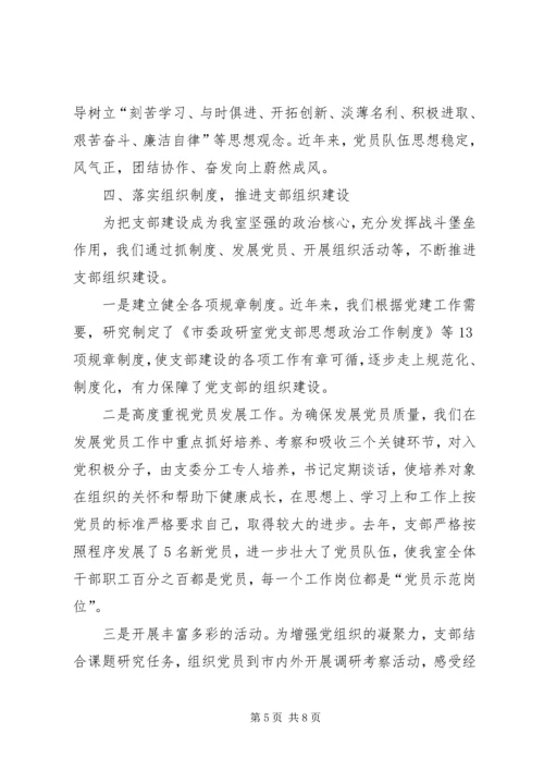 固本强基工程的经验汇报.docx