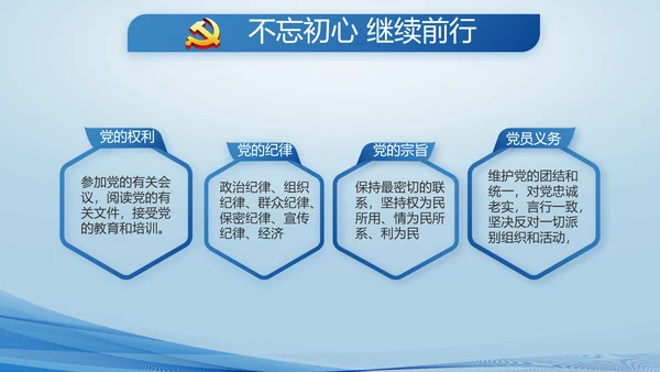 蓝色大气公安派出所PPT动态模板