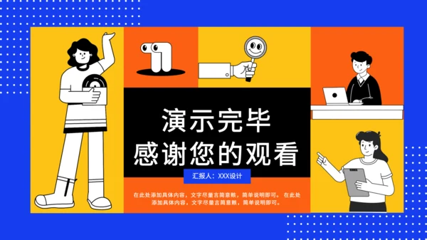 互联网行业项目计划书通用PPT模板