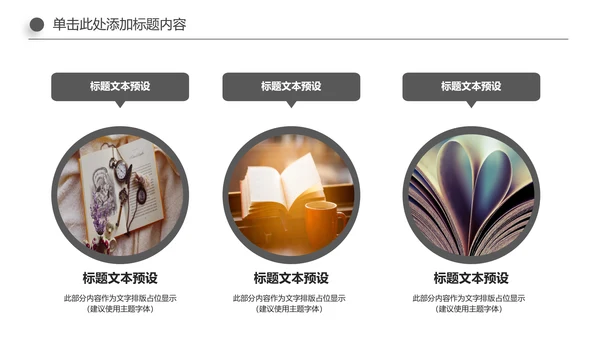 读书分享知识好书推荐全民阅读PPT模板