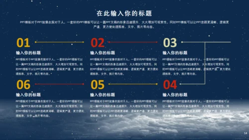 欢渡中秋喜迎国庆通用PPT模板