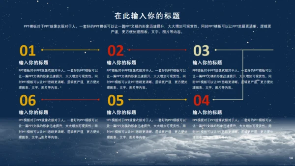 欢渡中秋喜迎国庆通用PPT模板