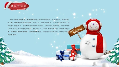 卡通风西方圣诞节习俗介绍PPT课件