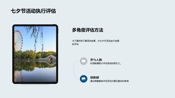 七夕营销新策略