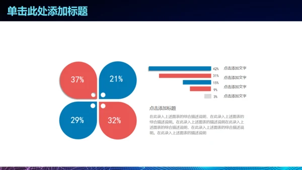 梦想启航炫酷时尚商务通用PPT模板