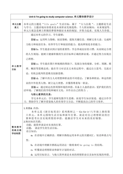 Section B 3a-Self Check 大单元教学+课时设计Unit 6 I'm going