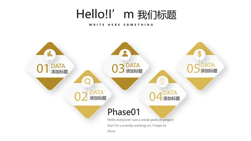 金色时尚金融投资理财行业通用PPT动态模板