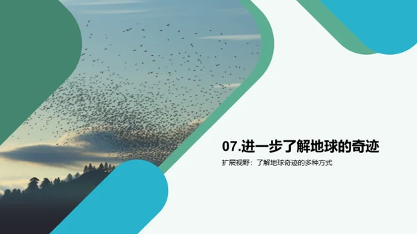 科技风教育培训教学课件PPT模板
