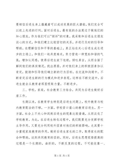 优秀育人经验总结.docx