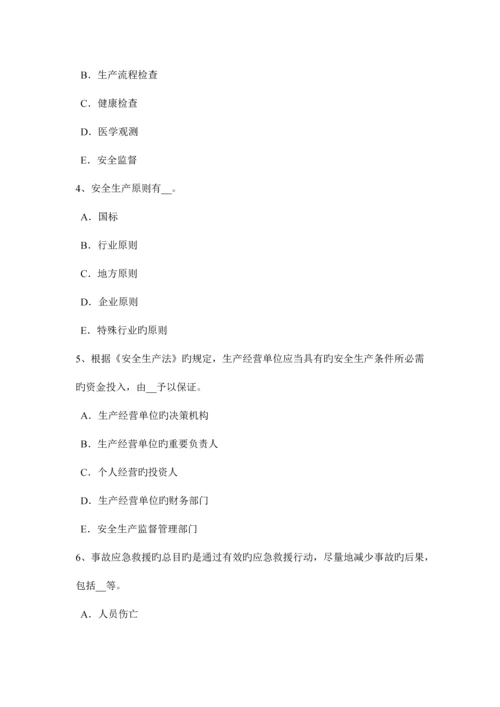 2023年吉林省安全工程师安全生产法单位的防火职责考试题.docx