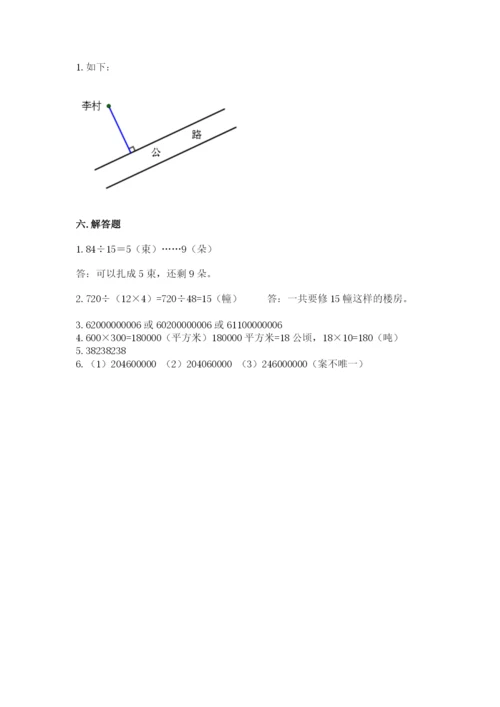 人教版四年级上册数学期末测试卷（典优）word版.docx