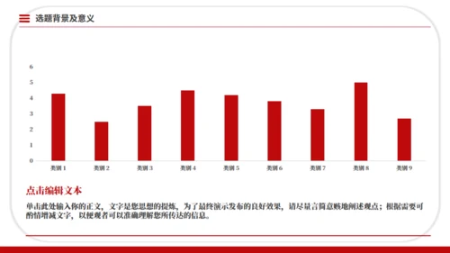 学术风论文设计毕业论文答辩通用PPT模板