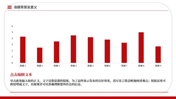 学术风论文设计毕业论文答辩通用PPT模板