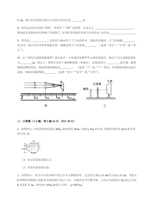 专题对点练习江西上饶市第二中学物理八年级下册期末考试单元测试练习题（含答案解析）.docx