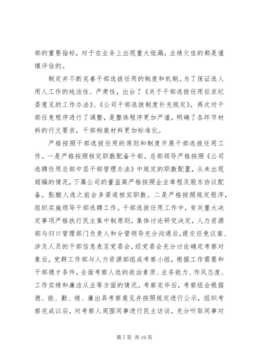 党建设暨全面从严治党大会上的工作报告.docx