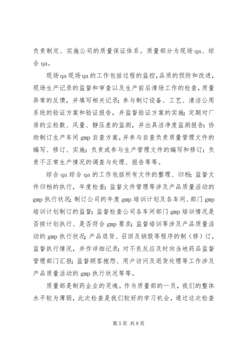 动员大会发言稿 (10).docx