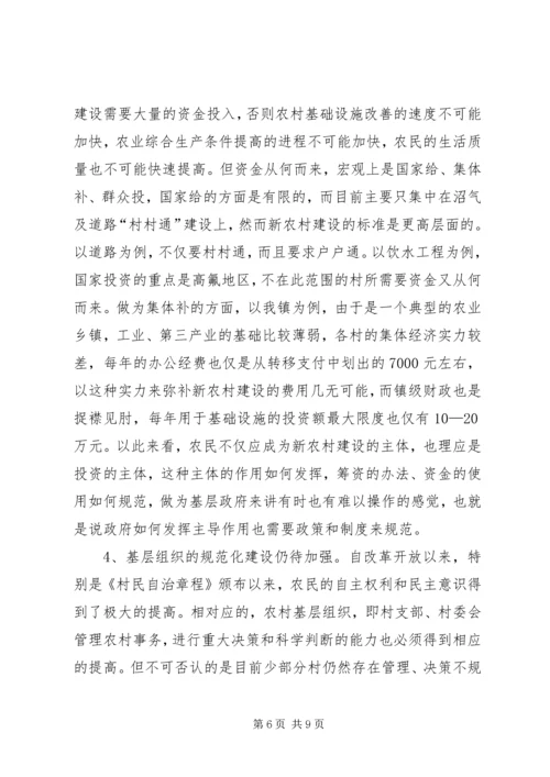务实重干夯实社会主义新农村建设根基 (5).docx