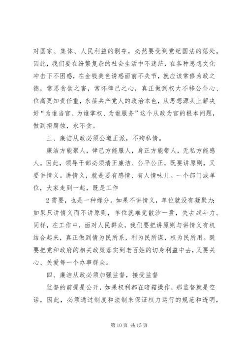 整治“浮庸散奢”作风体会.docx