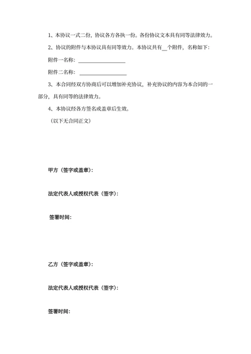 房屋租赁合同书