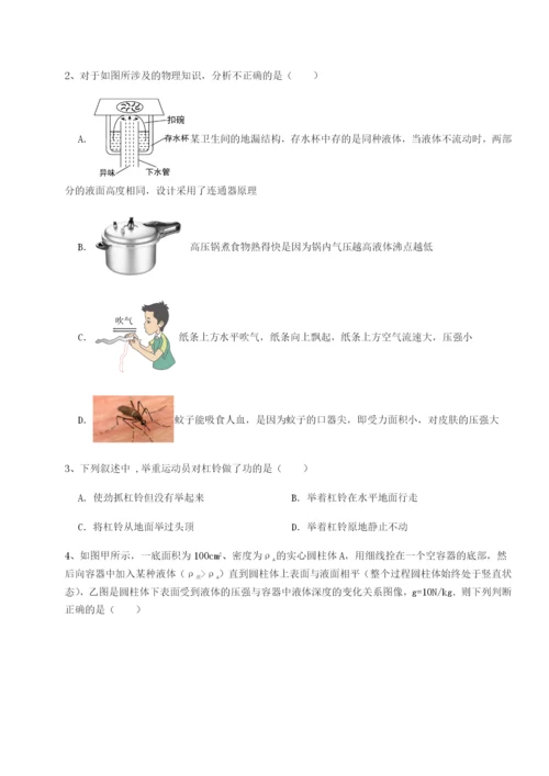 滚动提升练习重庆市大学城第一中学物理八年级下册期末考试单元测评试卷（详解版）.docx