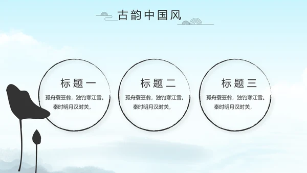 严谨中国风党风廉政文化工作总结PPT