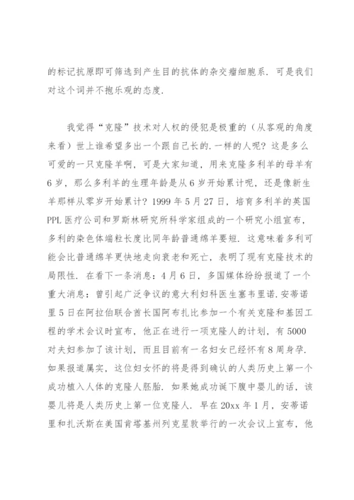 实用的小论文作文锦集六篇.docx