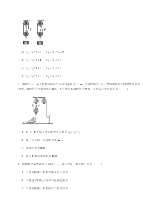 强化训练湖南长沙市实验中学物理八年级下册期末考试同步训练试题（含解析）.docx