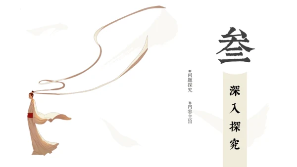 第26课《诗词五首》之《饮酒（其五）》《春望》课件
