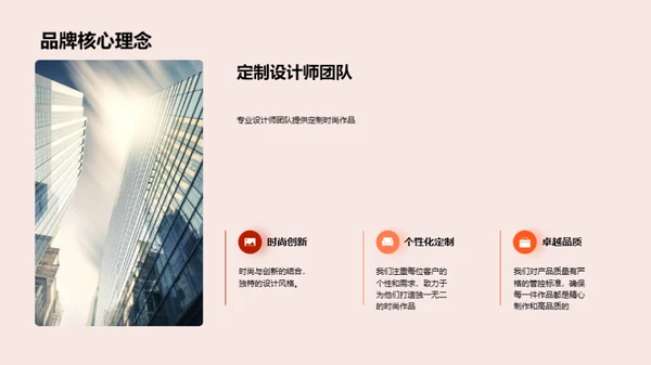 精英定制 专属时尚