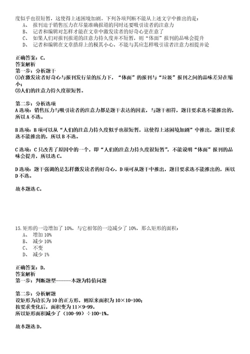 2022年01月2022上半年上海孙中山故居纪念馆公开招聘2人强化练习卷壹3套答案详解版