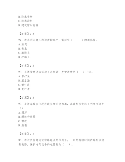 2024年一级造价师之建设工程技术与计量（水利）题库加精品答案.docx