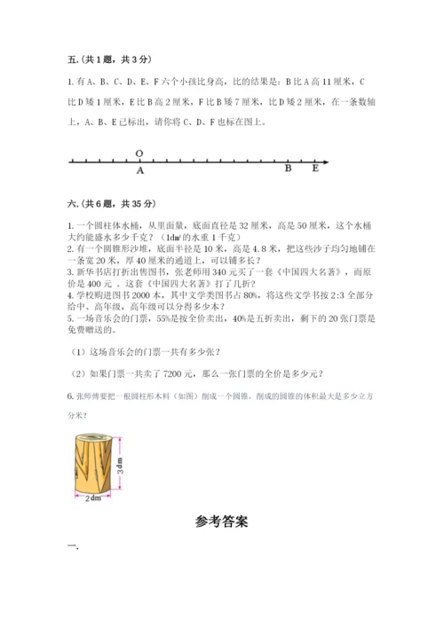 辽宁省【小升初】小升初数学试卷含答案【突破训练】.docx