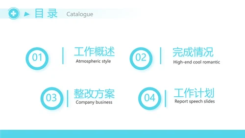 蓝色医疗学术会议总结动态PPT模板