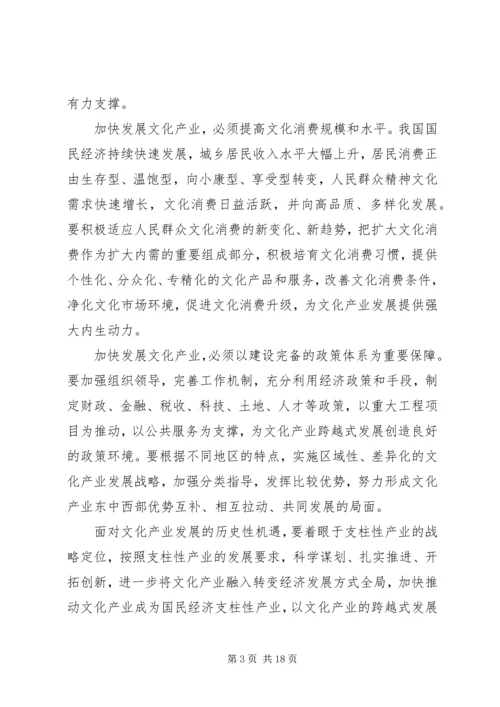 党的十七届六中全会精神学习心得.docx