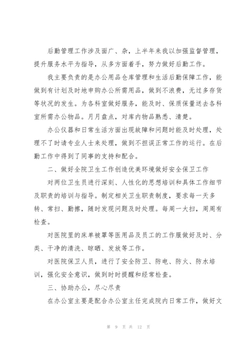 2022年医院后勤年度工作总结.docx