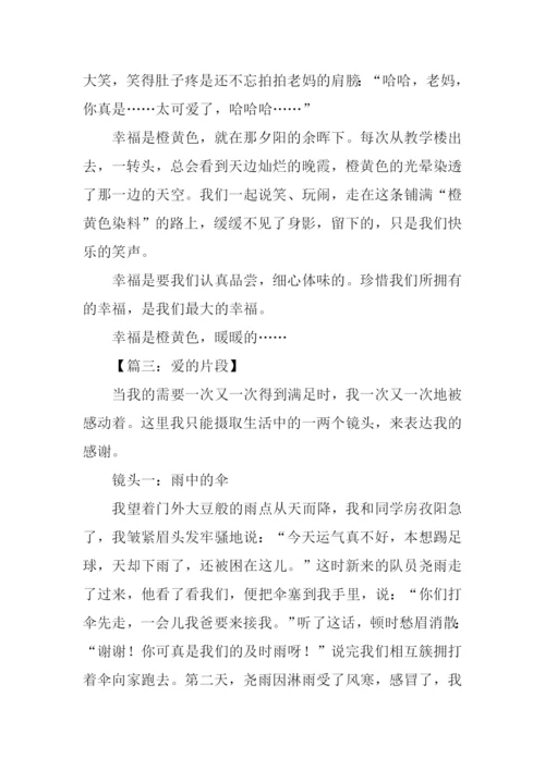 优秀叙事文作文.docx